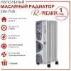 Масляный обогреватель РЕСАНТА ОМ-7НВ [67/3/10] 1,9кВт с вентилятором, 330?240?630, 7секций, 8,3кг }